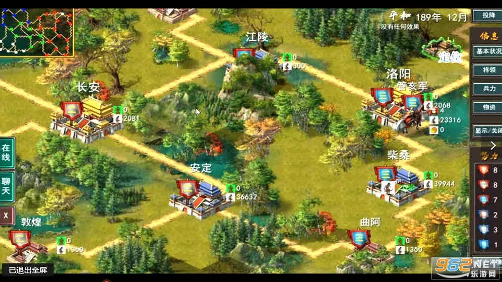 三国古战略2026官方正版截图