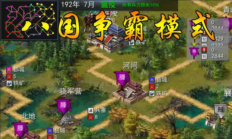 三国古战略2026官方正版截图