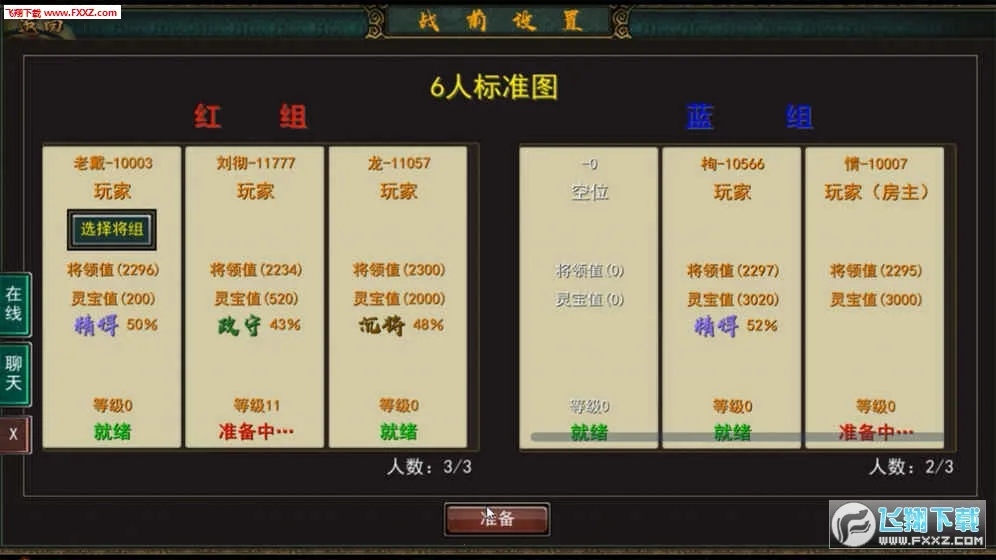 三国古战略2026官方正版截图