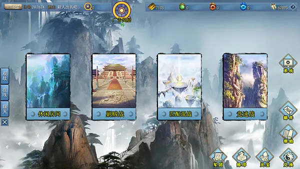 三国古战略2026官方正版