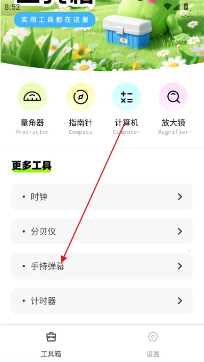 丝瓜工具箱 丝瓜工具箱