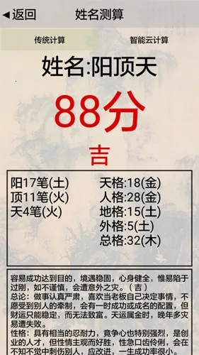 3d风水罗盘2026官方正版12.168截图