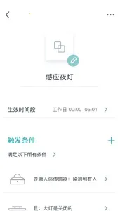 西门子智家最新手机版截图