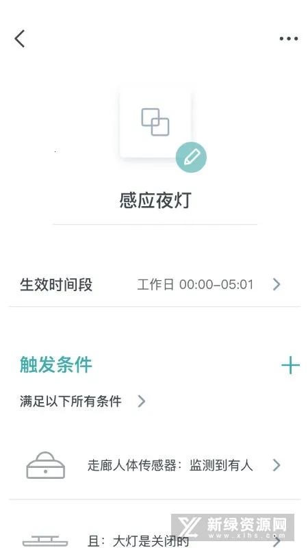 西门子智家最新手机版 西门子智家最新手机版