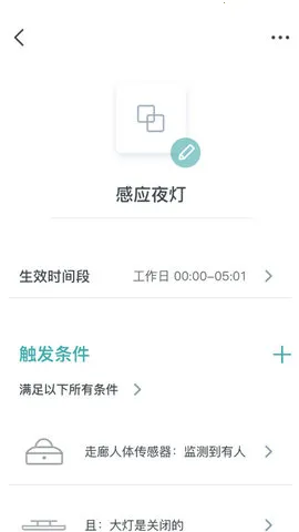 西门子智家最新手机版截图