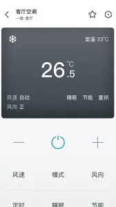 西门子智家最新手机版截图