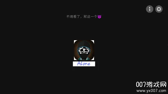 节奏盒子alone截图