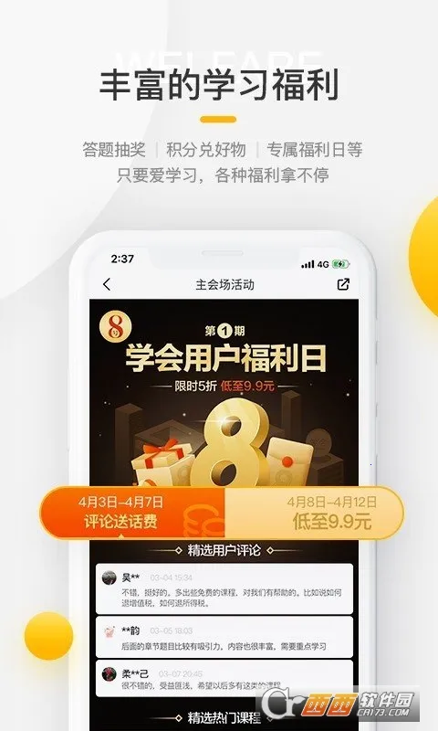 ����ѧ��v3.17.1 �ֻ���