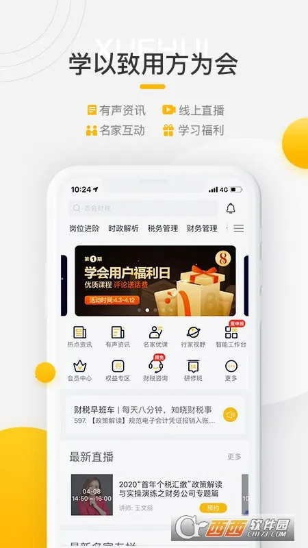 ����ѧ��v3.17.1 �ֻ���