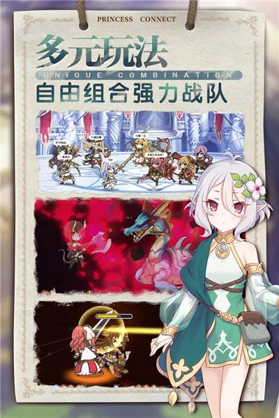 公主连接Re:Dive2026下载安装截图