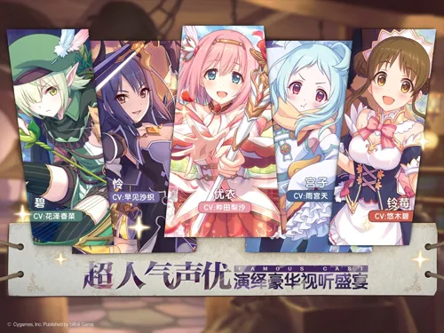 公主连接Re:Dive2026下载安装截图