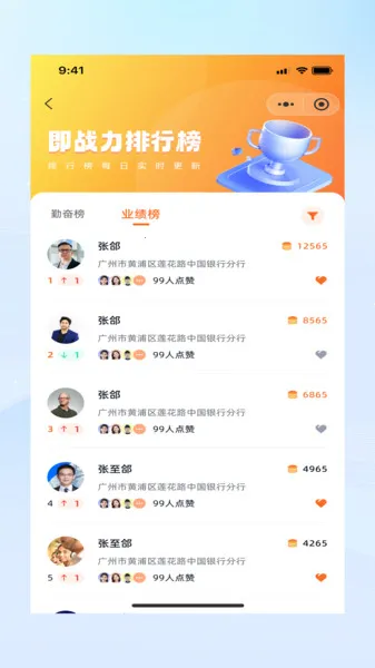 即战力2026下载安装截图