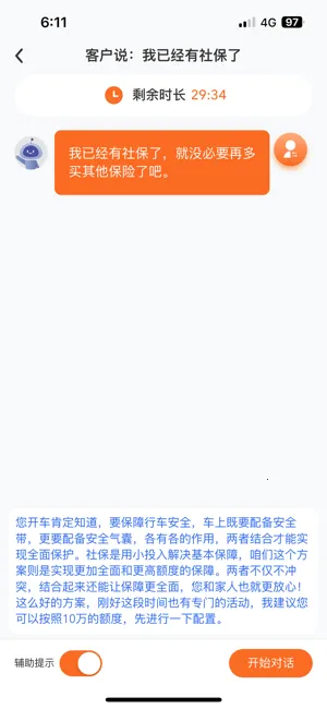 即战力2026下载安装截图