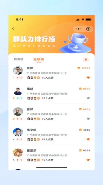 即战力2026下载安装截图