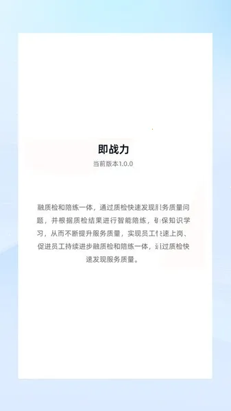 即战力2026下载安装截图