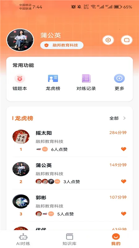 即战力2026下载安装 即战力2026下载安装