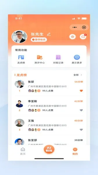 即战力2026下载安装 即战力2026下载安装