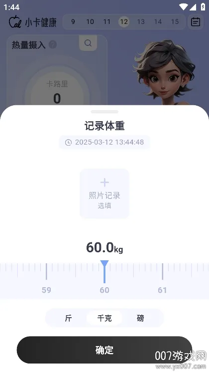 小卡健康2026官方最新版本截图