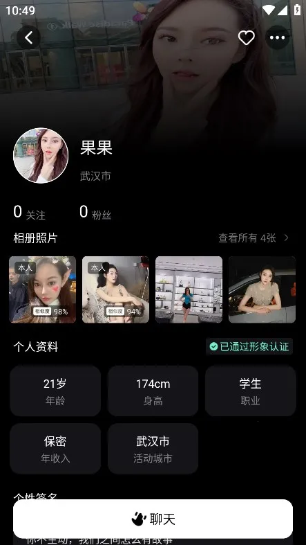 点甜伴游2026下载安装截图