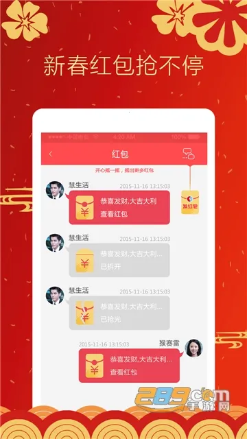 中燃慧生活燃气缴费截图
