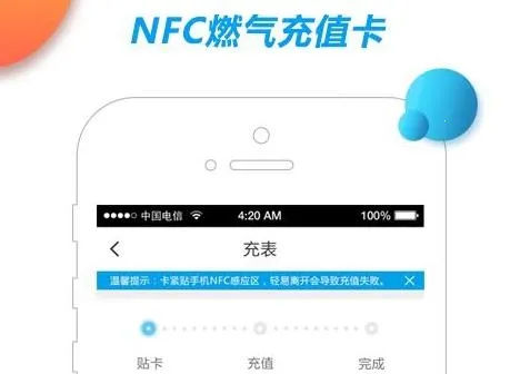 中燃慧生活燃气缴费