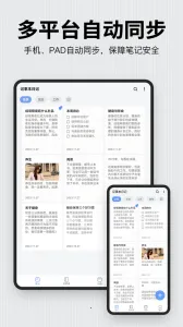 记事本日记截图