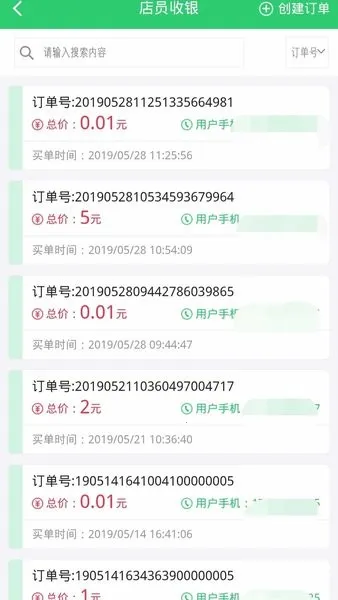 行山百业商家端