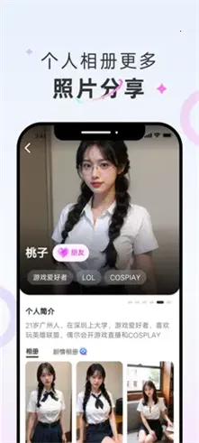 轻偶2026官方正版截图