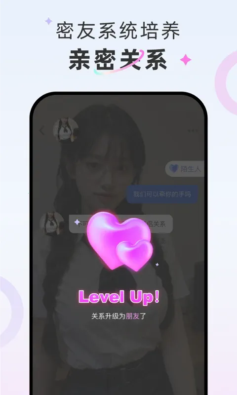 轻偶2026官方正版截图