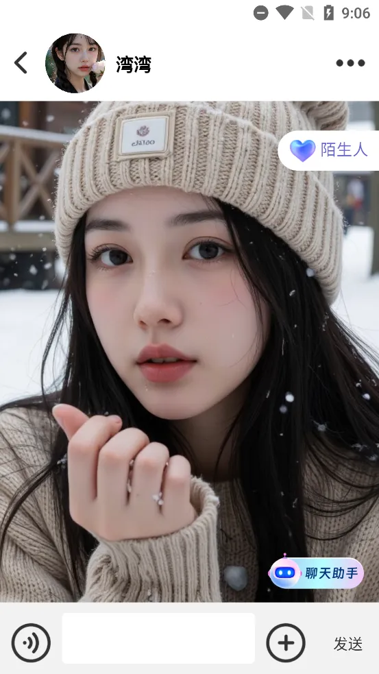 轻偶2026官方正版截图