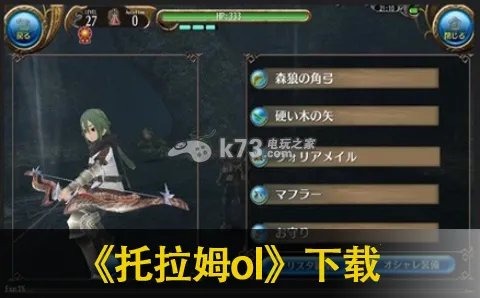 托拉姆ol最新手机版截图