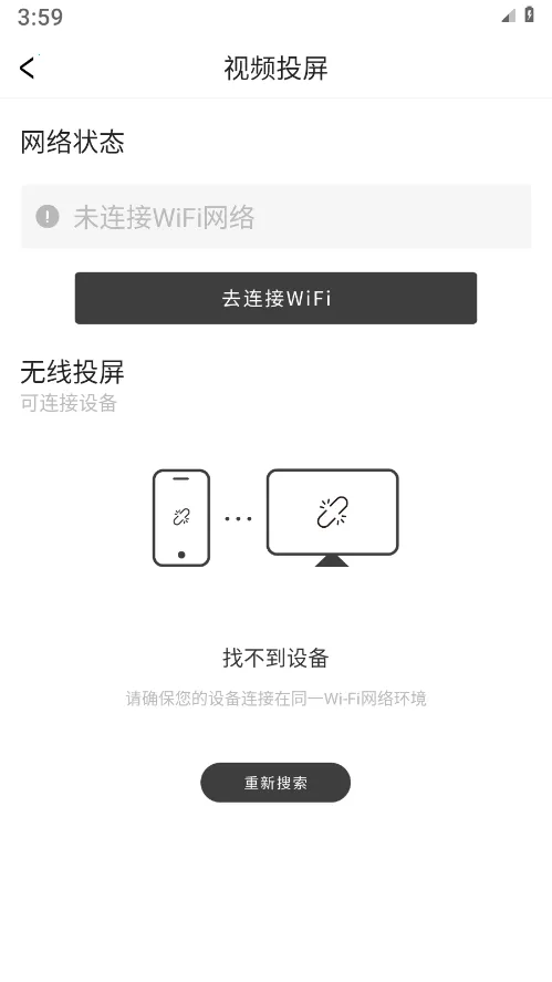 语音笔记本截图