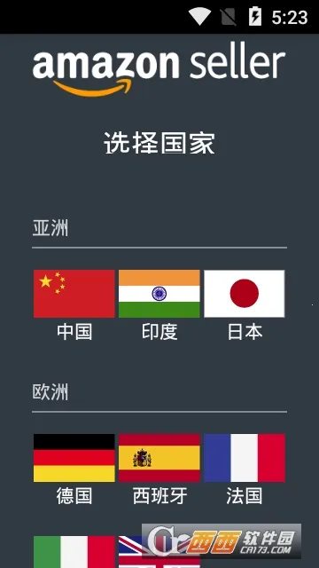 亚马逊卖家截图