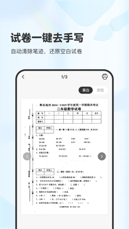 柚印打印机截图