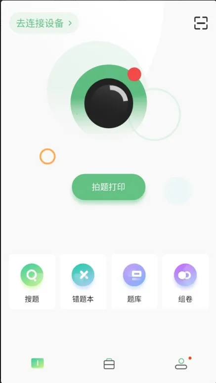 柚印打印机截图