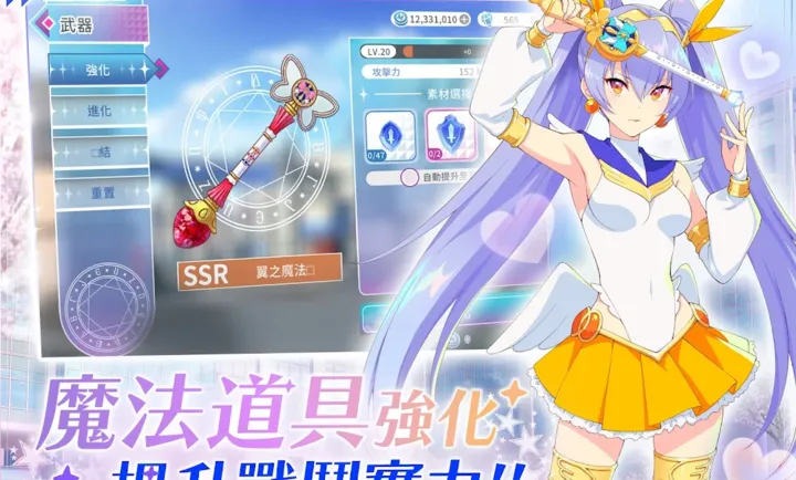 纯洁的魔法少女2026下载截图