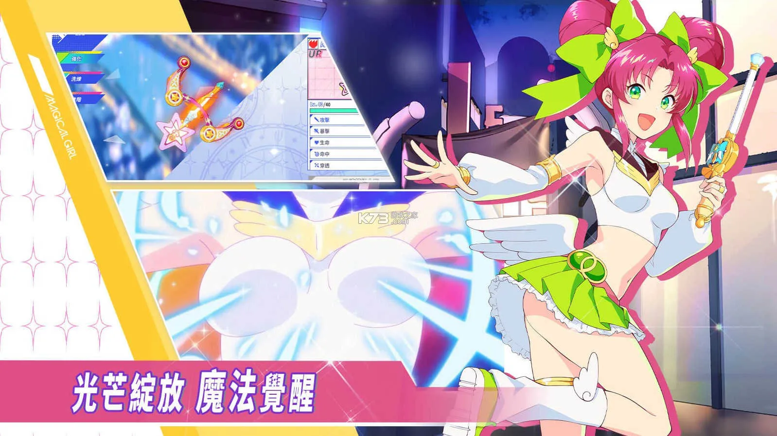 纯洁的魔法少女2026下载截图