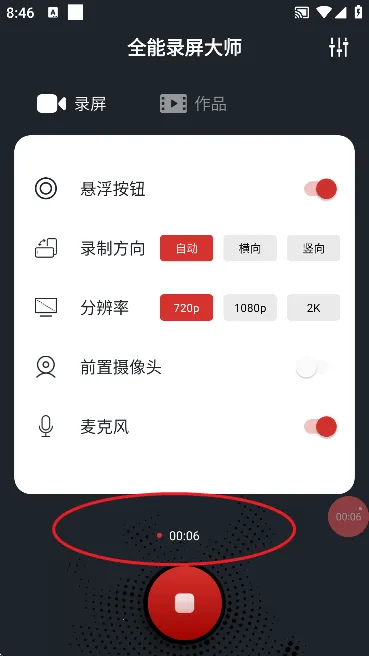 ȫ��¼����ʦ��׿���ֻ���