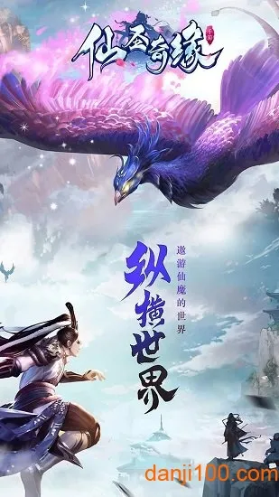 仙圣奇缘截图