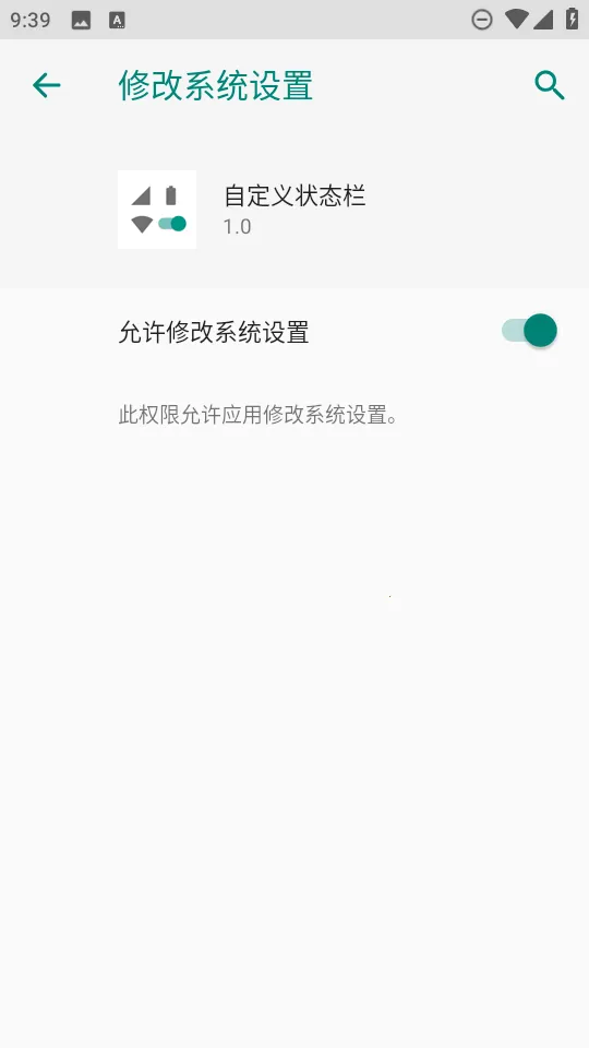 自定义状态栏2026官方正版 自定义状态栏2026官方正版