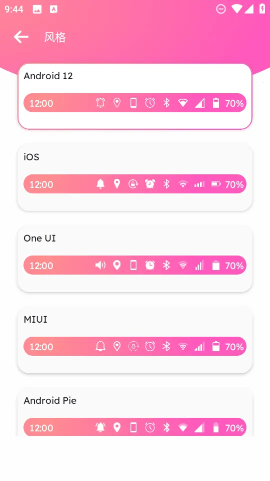 自定义状态栏2026官方正版 自定义状态栏2026官方正版