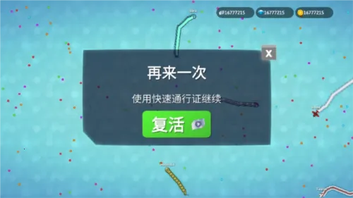 贪吃蛇io安卓版手机版