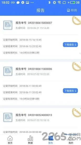 心管家2026下载截图