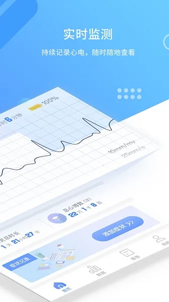 心管家2026下载截图