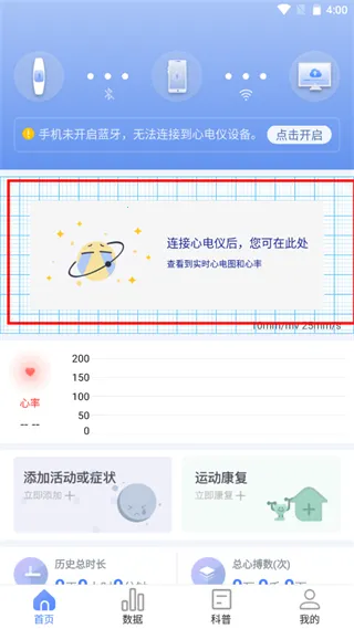 心管家2026下载