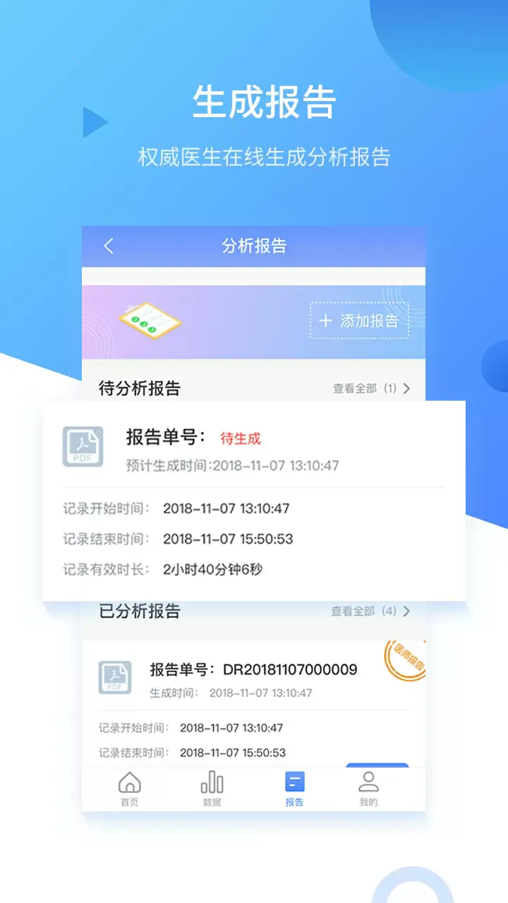 心管家2026下载截图