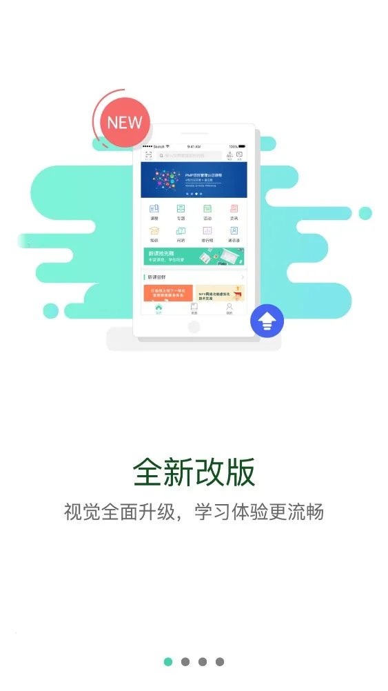 �˱�ѧ��2026�ٷ�����v2.0.4 �ֻ���