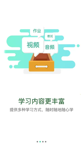 �˱�ѧ��2026�ٷ�����v2.0.4 �ֻ���
