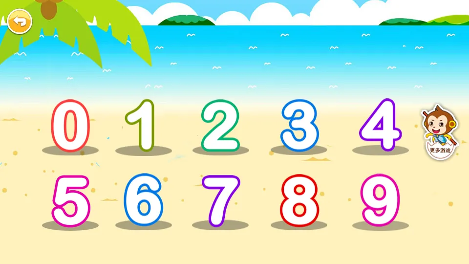 宝宝数字王国截图