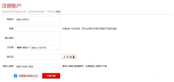 鸵鸟集运最新手机版